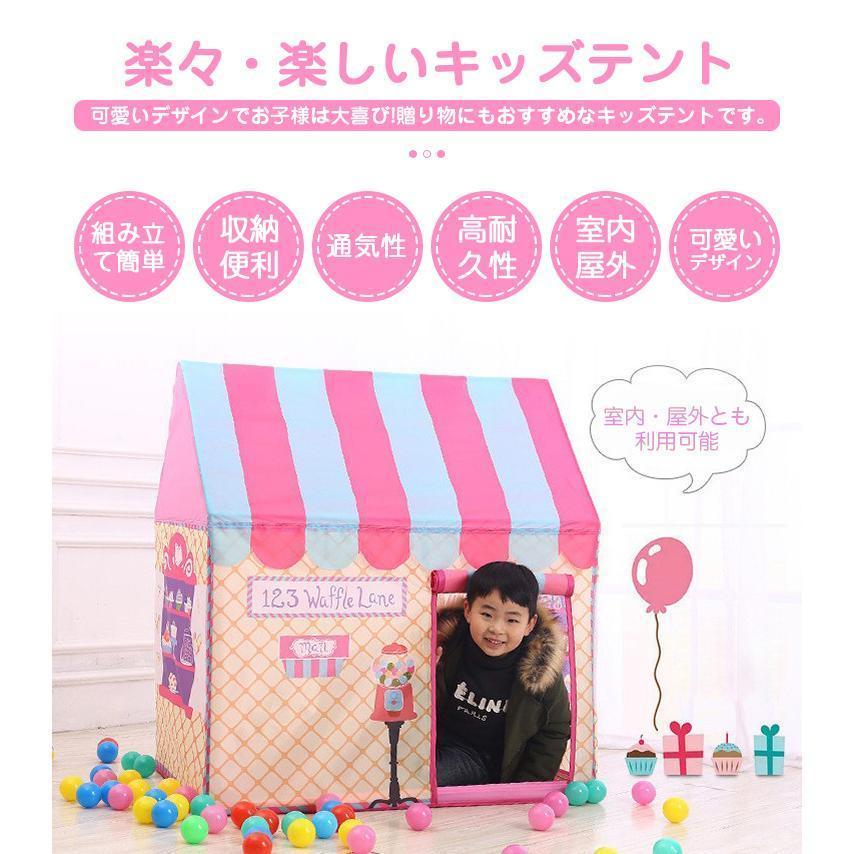 キッズテントハウス 子供 テント かわいい 室内 テントハウス おしゃれ キッズハウス アイスクリーム屋さん お菓子屋さん プレイハウス 屋外 屋内 プレゼント｜ii-shouten｜05