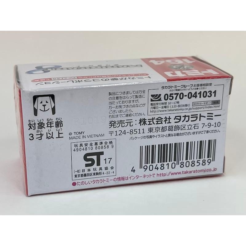 トミカ ライドオン リラックマ マーベル ディズニー マリオカート まとめ売り 楽天市場】ドリフトトミカ マリオカート ドリフトスターターセット