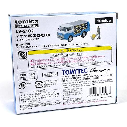 トミーテック LV-210a マツダ E2000 ボトルカー (白/水色) トミカ