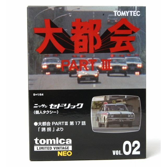 トミーテック LV-N 大都会02 日産セドリック 個人タクシー 大都会PART