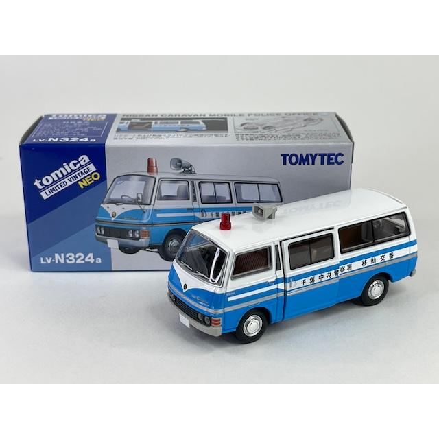 トミーテック LV-N324a 日産 キャラバン 移動交番車 トミカリミテッド