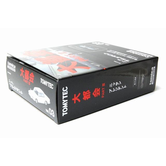 トミーテック 大都会03 日産プレジデント 大都会 PART III 第40話