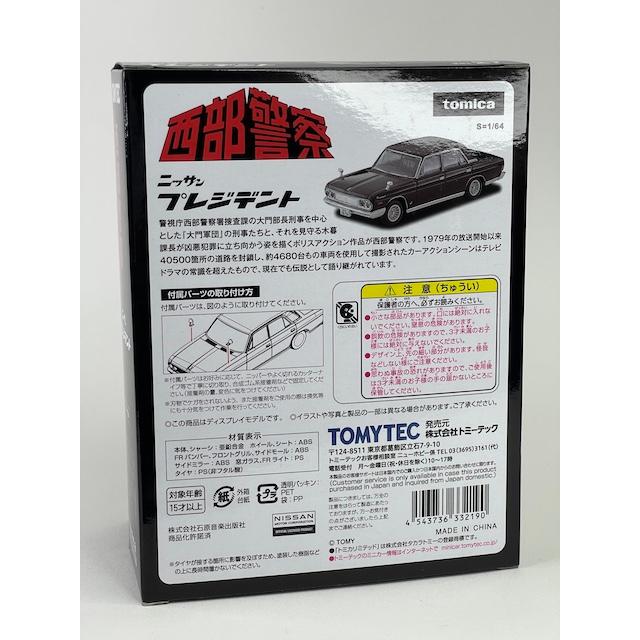 トミーテック LV 西部警察 27 日産 プレジデント (黒) トミカ トミーテック LV 西部警察 27 日産 プレジデント (黒) トミカ