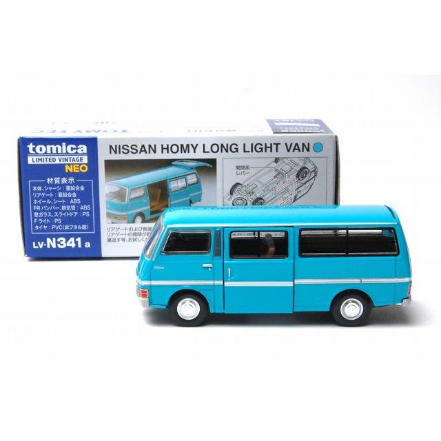 トミーテック LV-N341a 日産ホーミー ロング ライトバン (青) 76年式