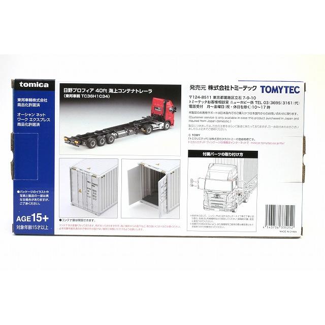 naris フォーミュラ2箱 F1 フォーミュラー｜Model Garage Romu