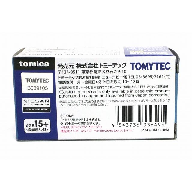 未使用級動作確認済インタラクティブE.T. 英語版 TOMY 箱付説明書付当時物 トミーテック LV-N357a 日産 スカイライン ハードトップ 2000GT (銀