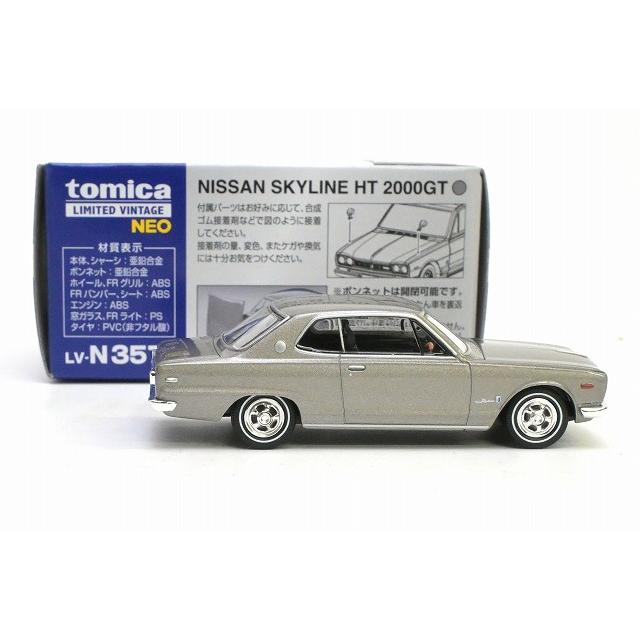 トミーテック LVーN357a 日産 スカイライン ハードトップ 2000GT (銀