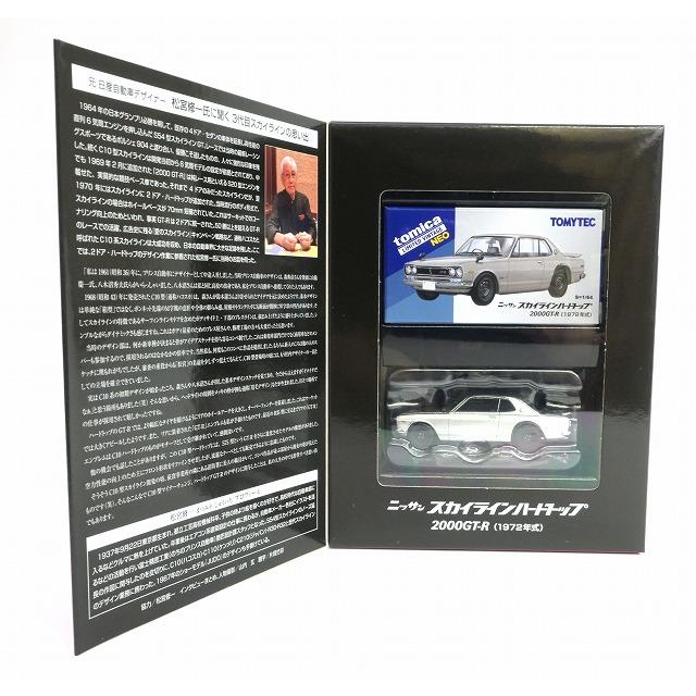 トミーテック LV-N 荻窪魂Vol.11 日産 スカイライン ハードトップ