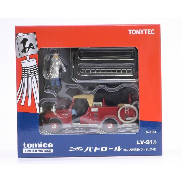 トミーテック LV-31c 日産 パトロール ポンプ消防車（フィギュア付