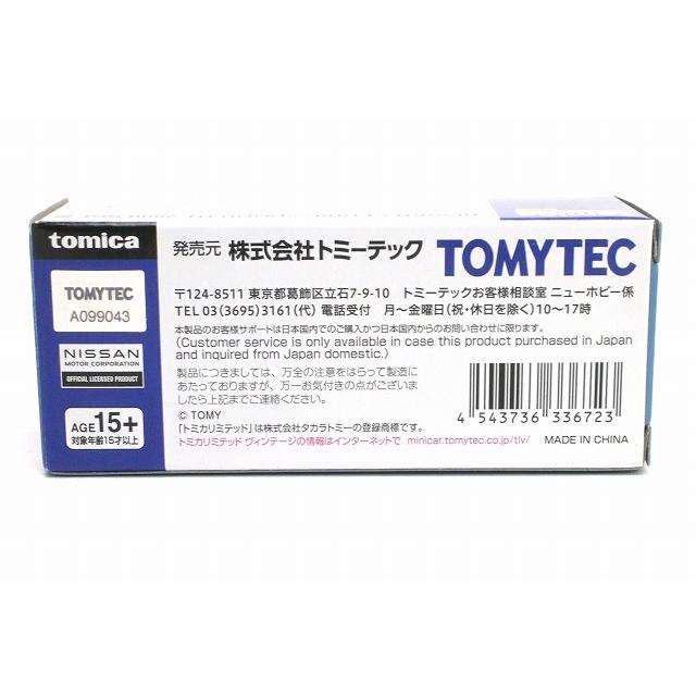トミーテック LV-N358a 日産 セドリック 2ドアHT 2800 SGL (緑) 75年式