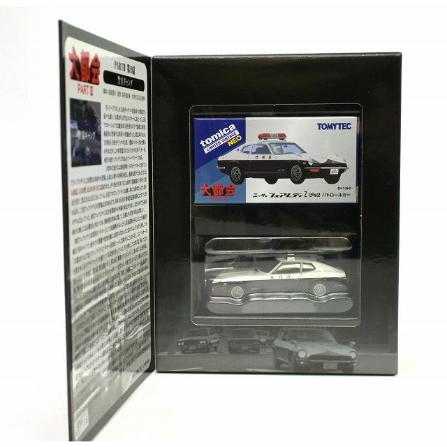 トミーテック LVーN 大都会05 日産フェアレディZ 2by2 パトロールカー