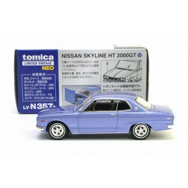 トミーテック LVーN357b 日産 スカイライン ハードトップ 2000GT