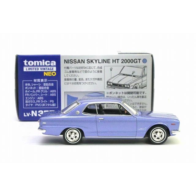 トミーテック LVーN357b 日産 スカイライン ハードトップ 2000GT
