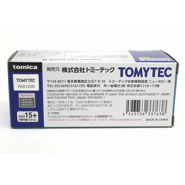 トミーテック LV-N356b トヨタ セルシオ C仕様 Fパッケージ (緑