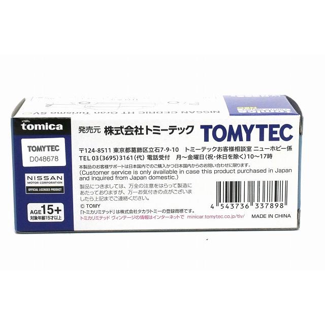 トミーテック LV-N368b 日産 セドリック HT V20 ツインカムターボ