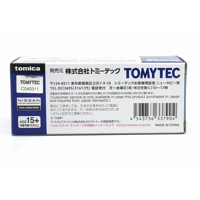 トミーテック LV-N364a 日産 セドリック HT V20ターボ ブロアム（白