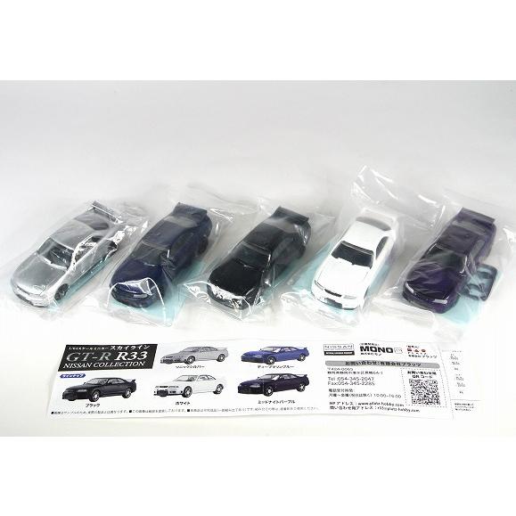 スカイラインGT-Rミニカー 6台セット 透明ケース付き MINI GT 1/64 日産 スカイライン GT-R Top Secret VR32 Metallic Blue