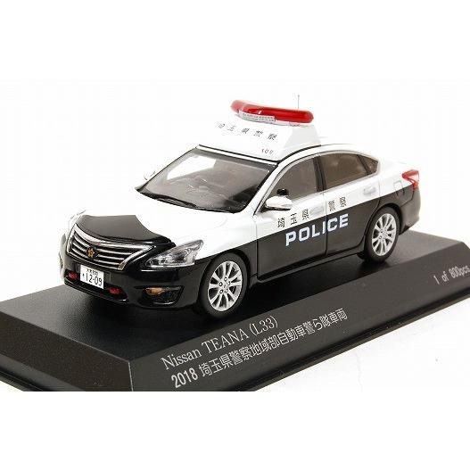 レイズ 1 43 日産 ティアナ L33 18 埼玉県警察地域部自動車警ら隊車両 109 アイアイアドカンパニー大阪店 通販 Yahoo ショッピング