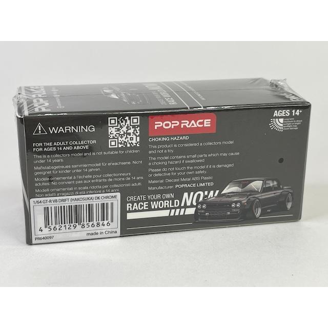 ハッピー 1/64 POP RACE × Enigma SKYLINE GT-R V8 DRIFT (HAKOSUKA