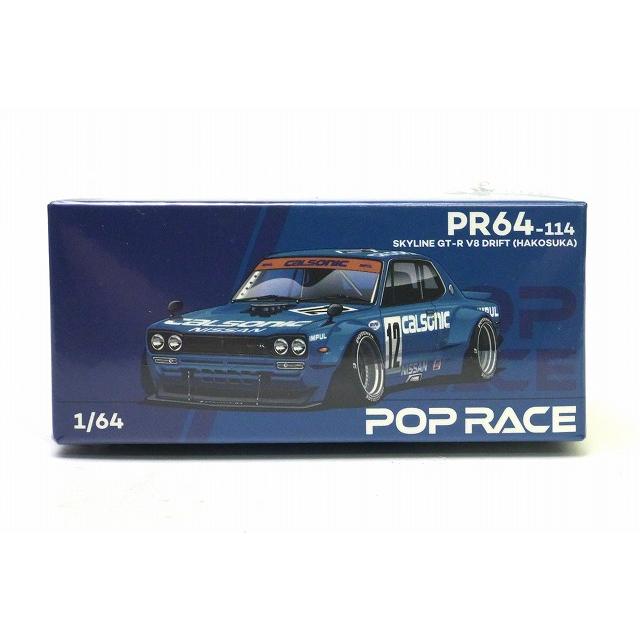 PR64-114 スカイラインGT-R V8 ドリフト（ハコスカ）カルソニック POP
