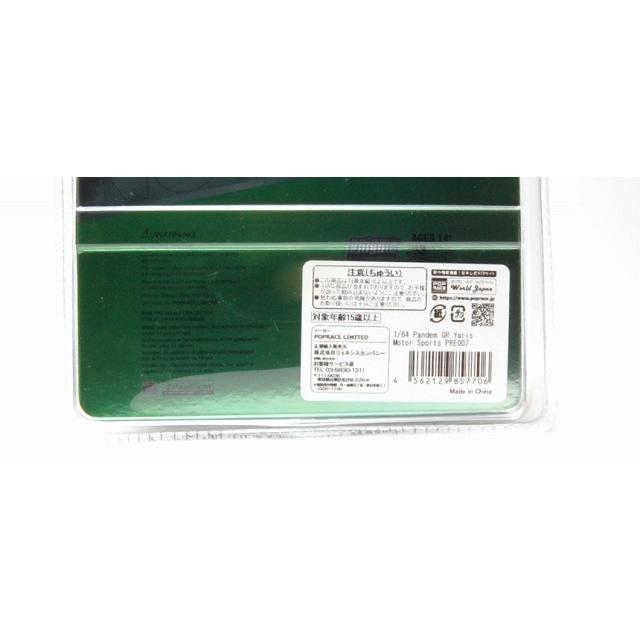 アイプリバース　筐体POP アイプリバース 筐体POP アイプリバース | スペシャルサイト