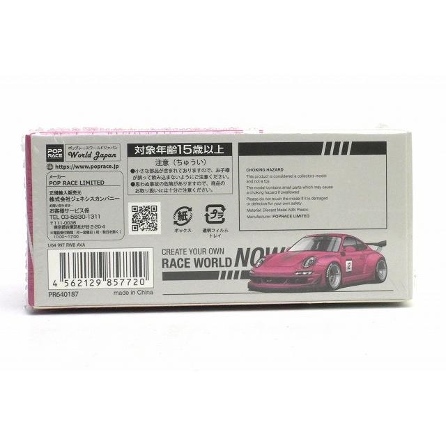 PR64-187 997 RWB POP RACE : アイアイアドカンパニー大阪店 - 通販