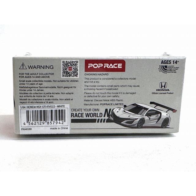 PR64-280 ホンダ NSX GT3 EVO22 - ホワイト POP RACE : アイアイアド