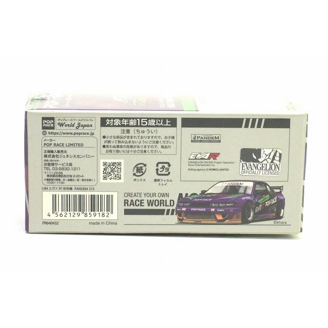 PR64-432 エヴァ RT 初号機 PANDEM S13 POP RACE : アイアイアド