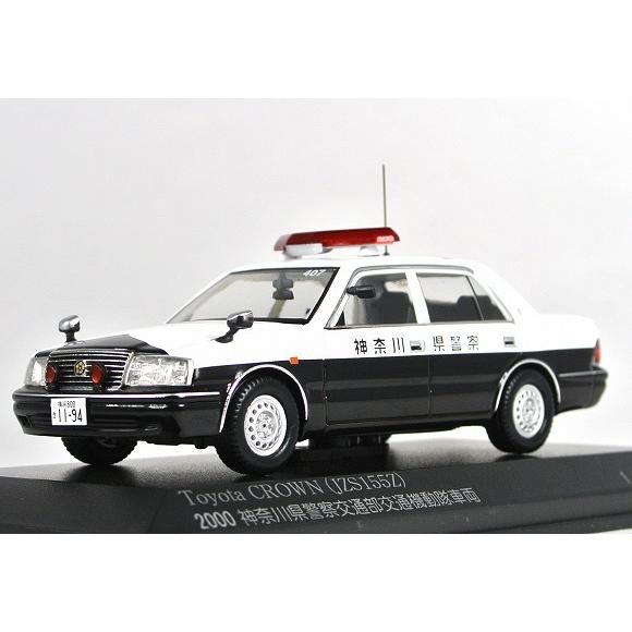 ★クラウン(JZS173Z,175系) パトロールカー パーツカタログ ☆トヨタ クラウン (JZS155Z) パトロール カー 2000 神奈川県警察 交通