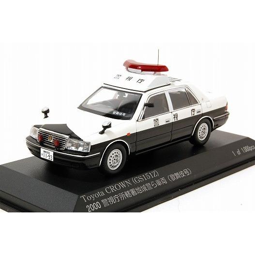 トヨタ クラウン (GS151Z) 2000 警視庁所轄署地域警ら車両 (歌舞伎号