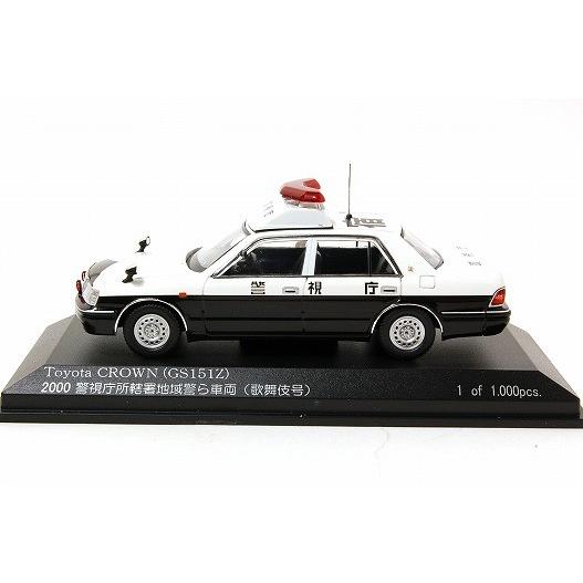 トヨタ クラウン (GS151Z) 2000 警視庁所轄署地域警ら車両 (歌舞伎号