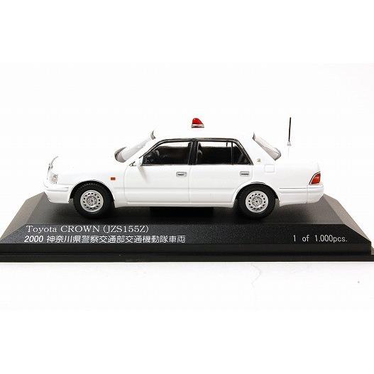 トヨタ クラウン (JZS155Z) 2000 神奈川県警察交通部交通機動隊