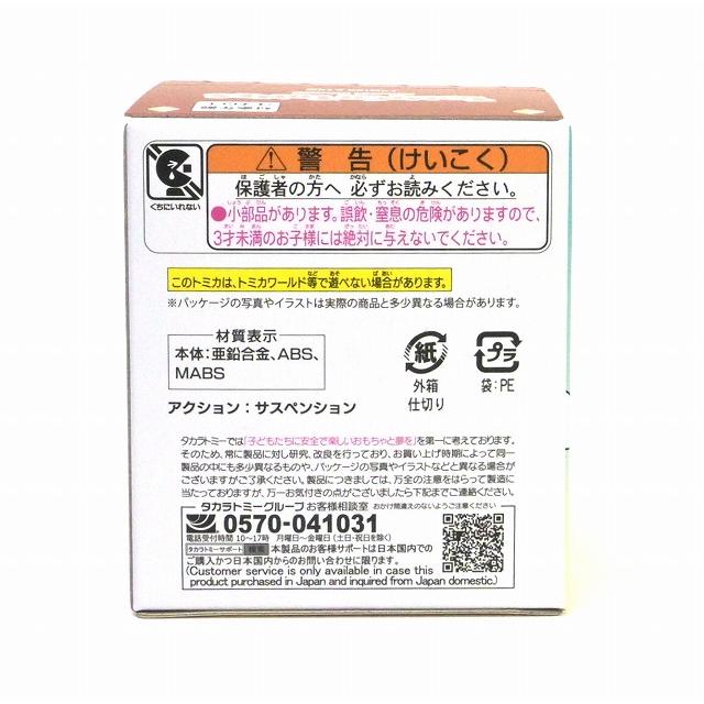 ドリームトミカ TOMICA TUNES SINGLE PACKS TOMICA&TOM : アイアイアド