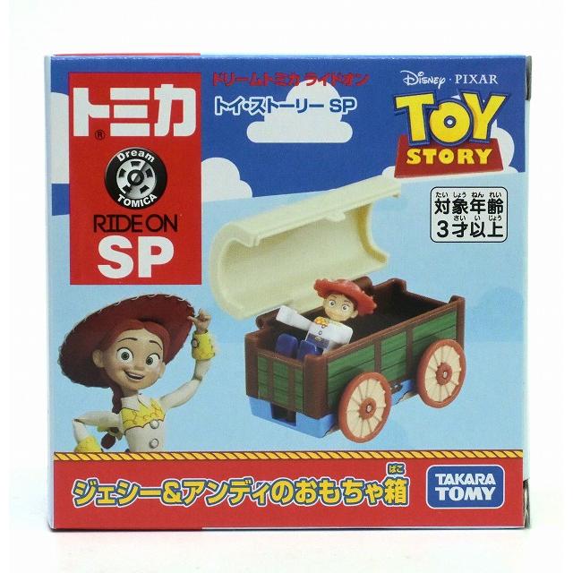 ドリームトミカ ライドオン トイ・ストーリー SP ジェシー&アンディの