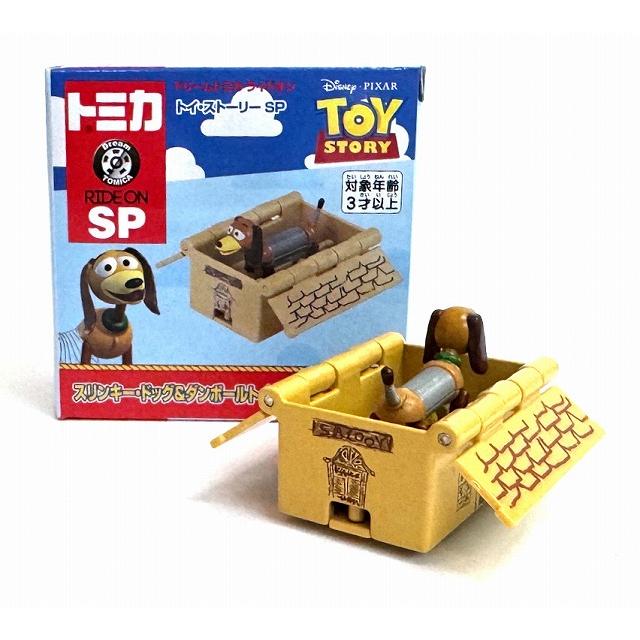 ドリームトミカ ライドオン トイ・ストーリー SP スリンキー・ドッグ