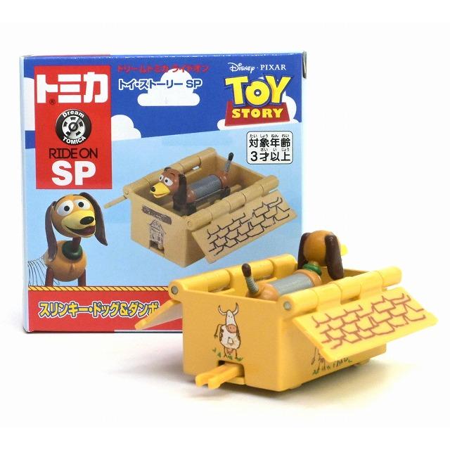 ドリームトミカ ライドオン トイ・ストーリー SP スリンキー・ドッグ
