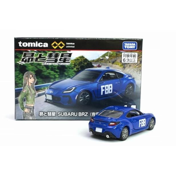 トミカプレミアム 14 昴と彗星 SUBARU BRZ (佐藤 昴) トミカプレミアム