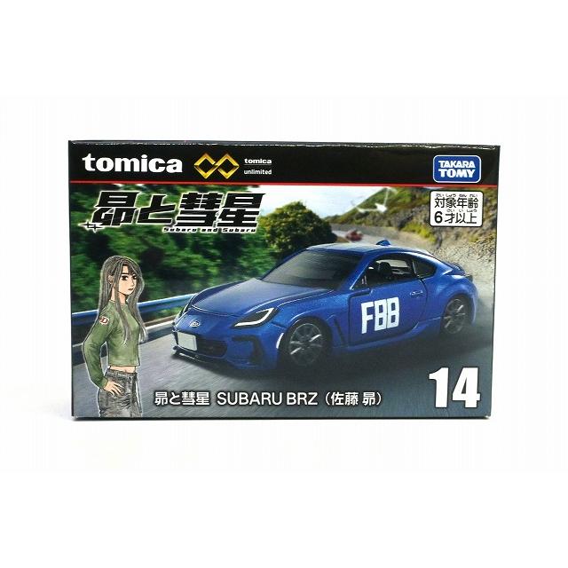トミカプレミアム 14 昴と彗星 SUBARU BRZ (佐藤 昴) トミカプレミアム