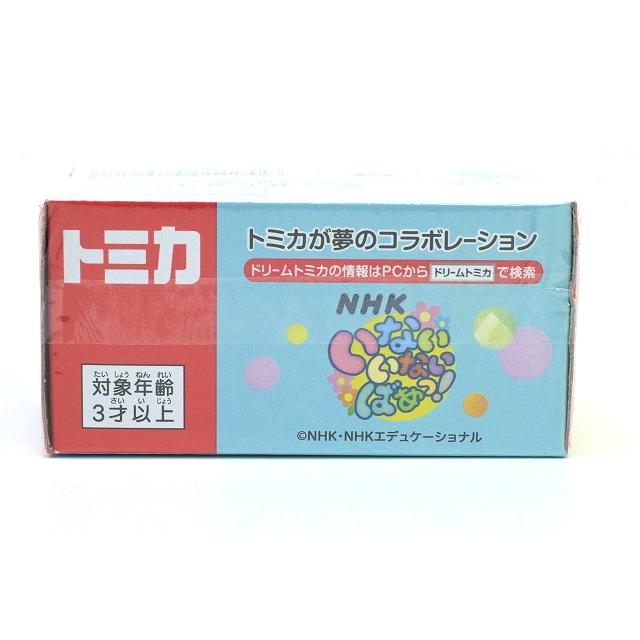 トミカ ドリームトミカ☆いないいないばあセット ドリームトミカ