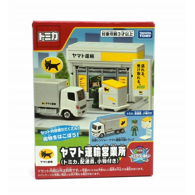 トミカワールド トミカタウン ヤマト運輸営業所 (トミカ、配達員、小物