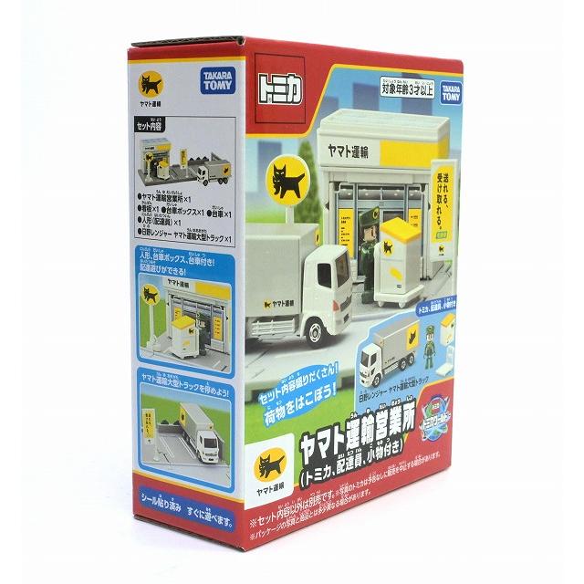 トミカワールド トミカタウン ヤマト運輸営業所 (トミカ、配達員、小物