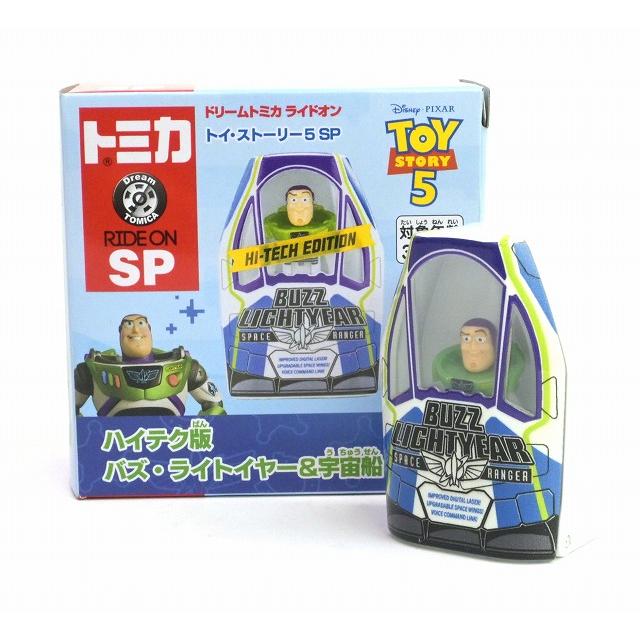 ドリームトミカ ライドオン トイ・ストーリー5 SP ハイテク版 バズ