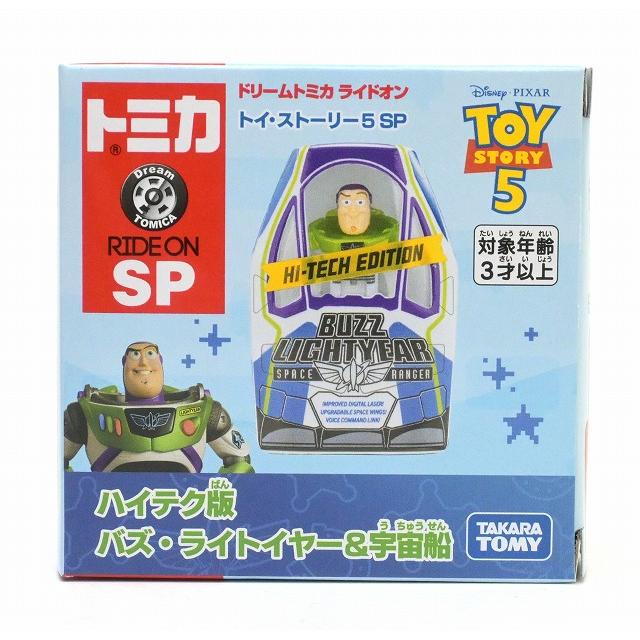 ドリームトミカ ライドオン トイ・ストーリー5 SP ハイテク版 バズ