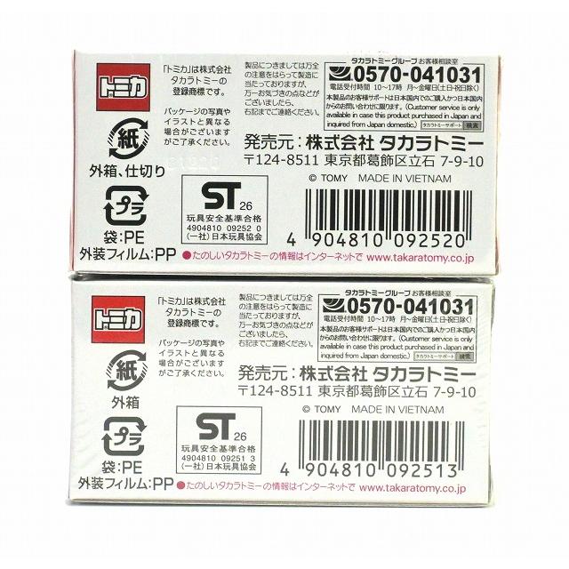 トミカプレミアム 08 フェラーリ 512 TR（通常品 ＆ 発売記念仕様） 2