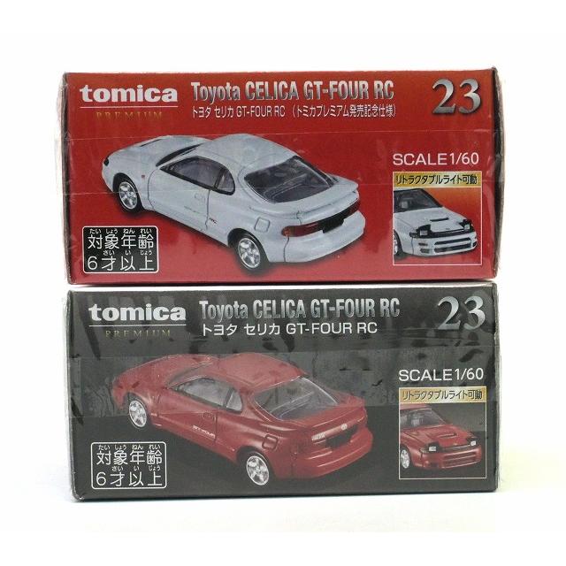 トミカプレミアム 23 トヨタ セリカ GT−FOUR RC （通常品&発売記念