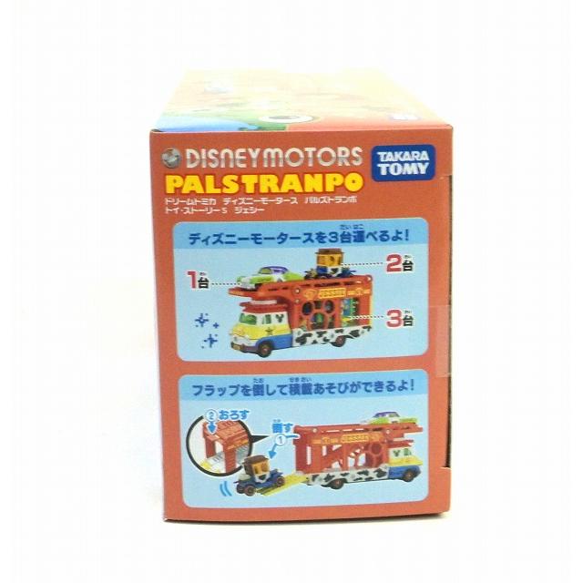 ドリームトミカ ディズニーモータース パルズトランポ トイ