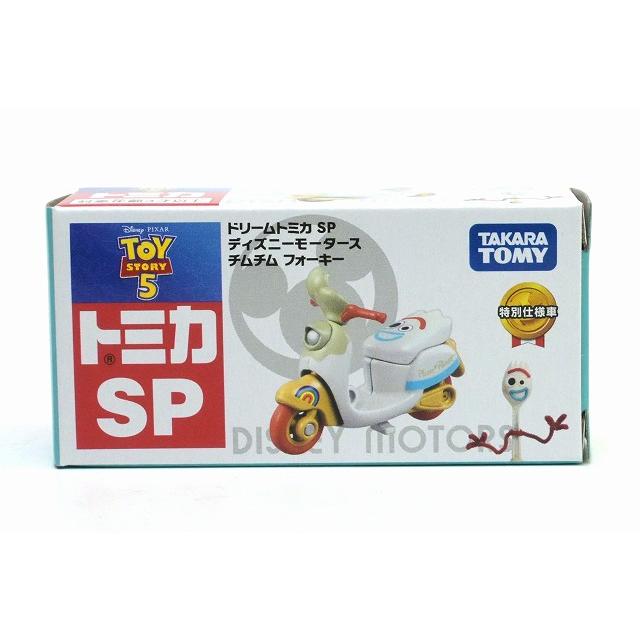 ドリームトミカ SP ディズニーモータース チムチム フォーキー