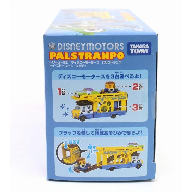 ドリームトミカ ディズニーモータース パルズトランポ トイ
