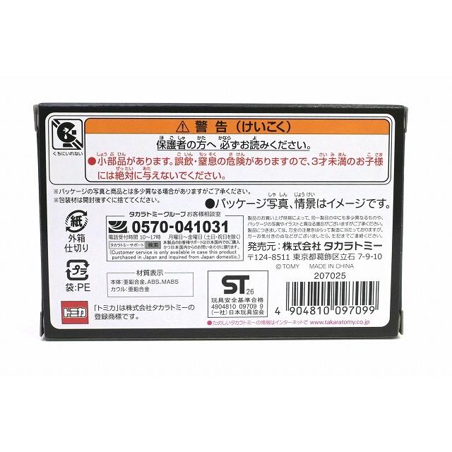 トミカプレミアム マツダ 787B 18号車 トミカプレミアムRacing