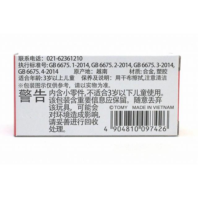 トミカ TOMICA BRAND STORE （ブランドストア）BMW i4 中国 アジア